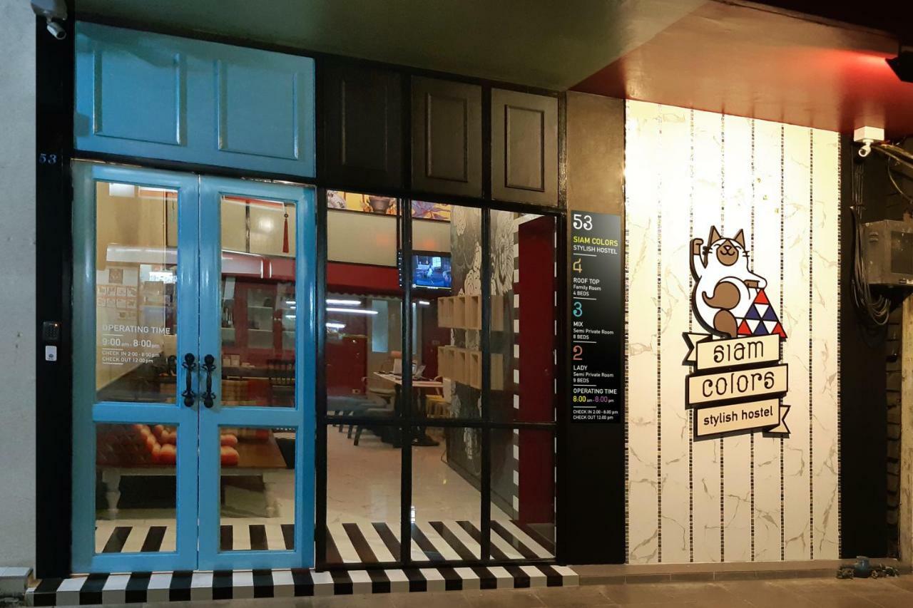 Siam Colors Hostel Μπανγκόκ Εξωτερικό φωτογραφία